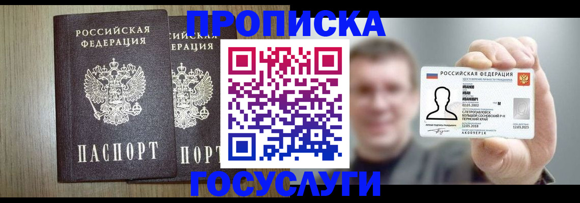 прописка поиск в Окуловке