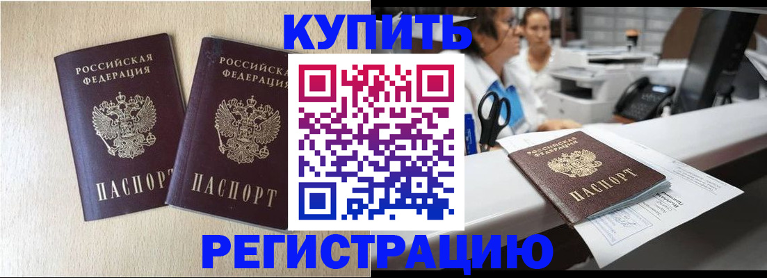 временная регистрация 2025 в Окуловке