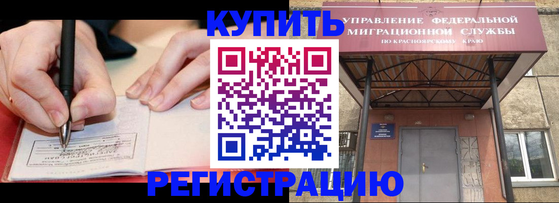 прописка для работы в Окуловке