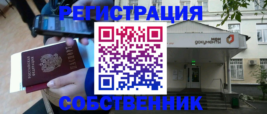 временная регистрация недорого в Окуловке
