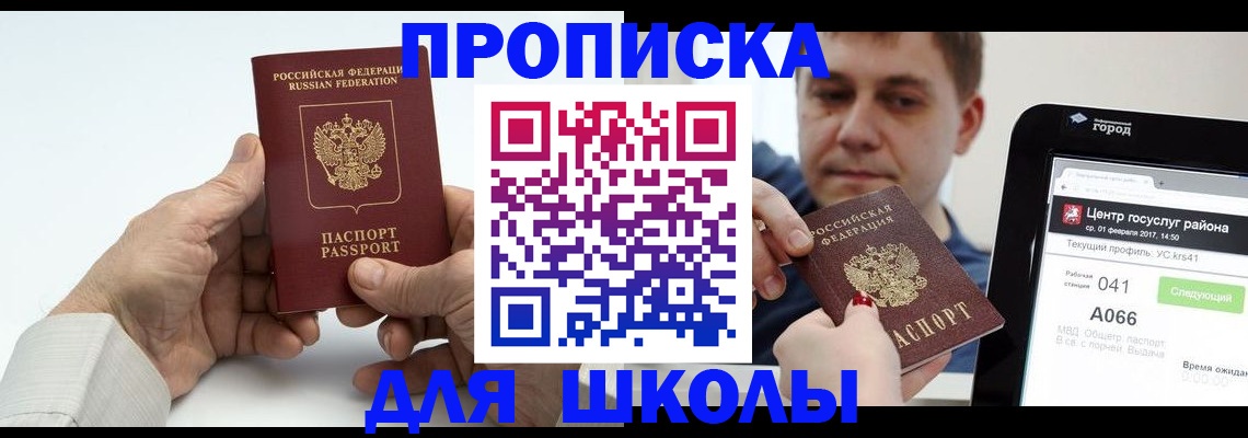 временная регистрация госуслуги в Окуловке