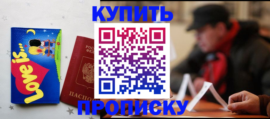 прописка в квартире в Окуловке