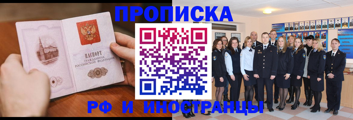 прописка поиск в Окуловке