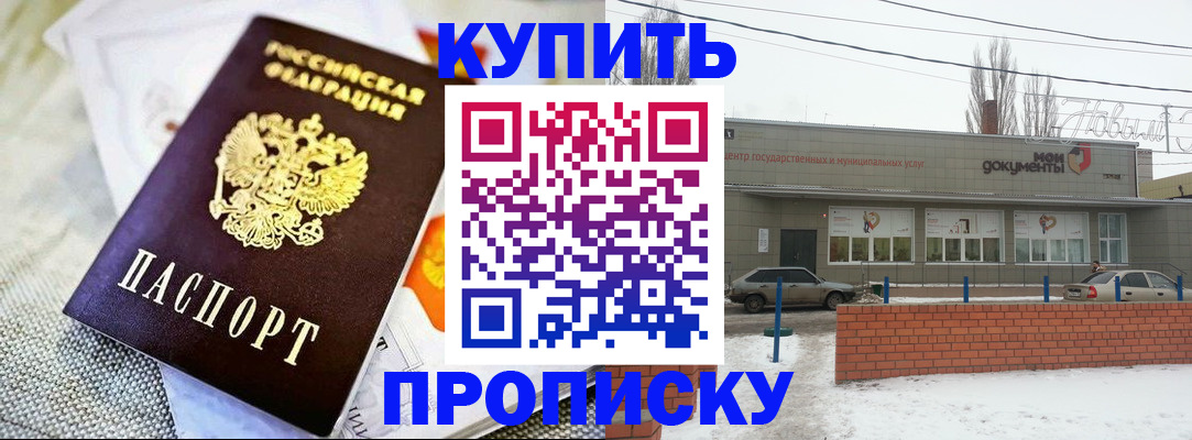 прописка законно в Окуловке