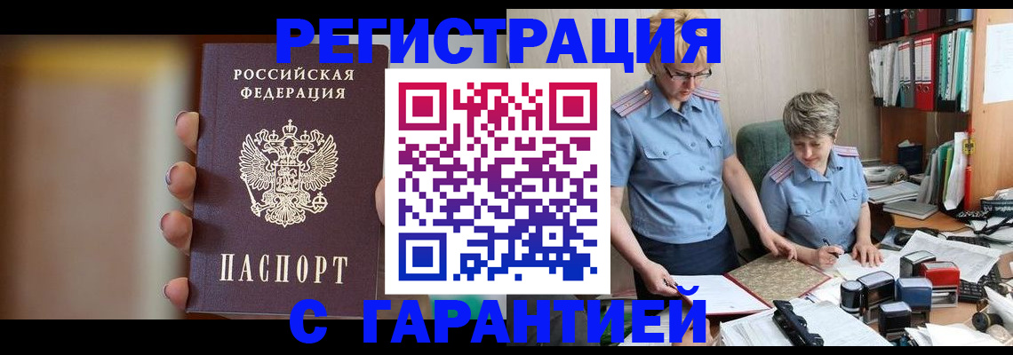 миграционный учет в Окуловке